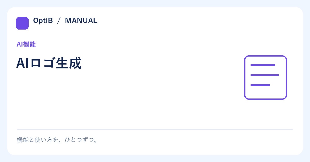 AIロゴ生成
