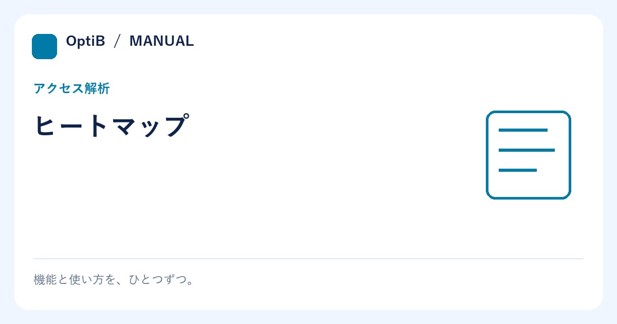 ヒートマップ