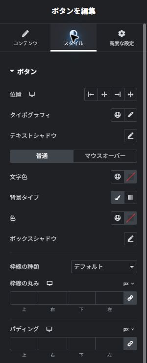 ① 位置 → ② 文字色 → ③ 背景の色(実際のElementor画面)