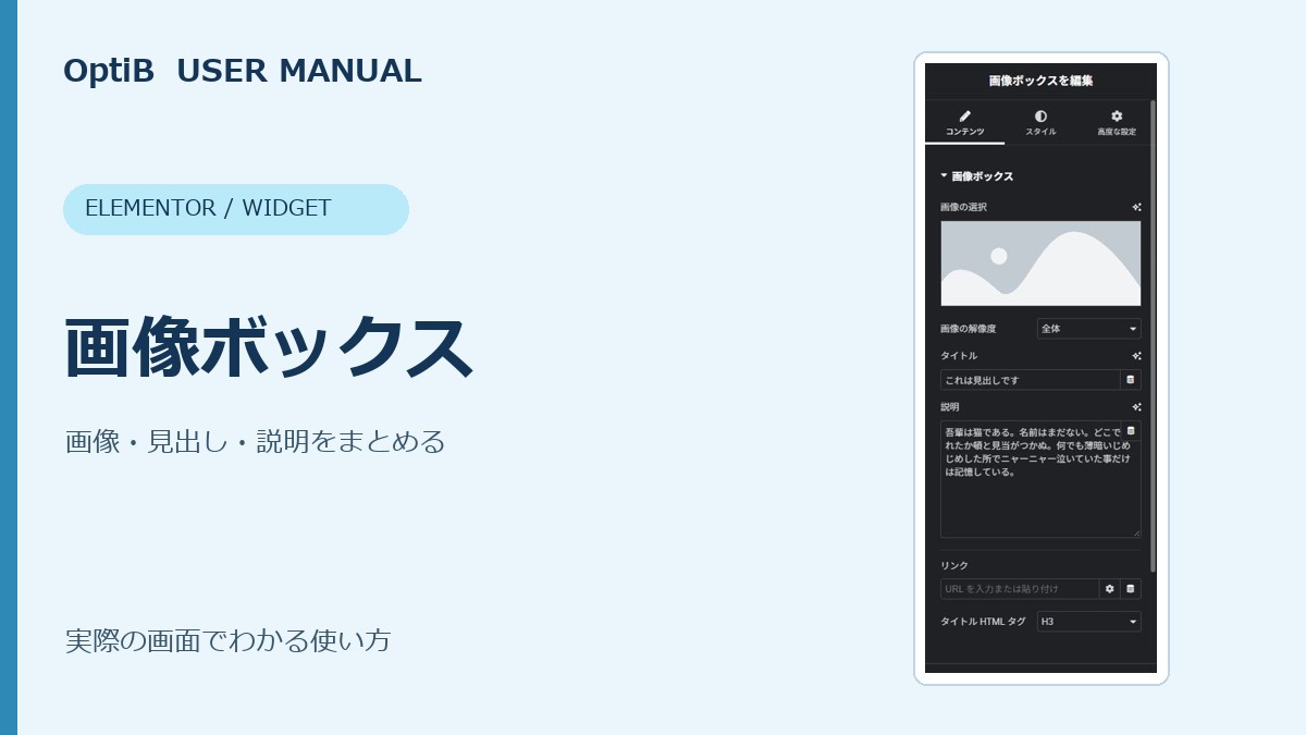 画像ボックスの使い方