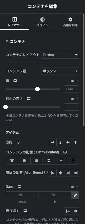コンテナのレイアウト:1 コンテナのレイアウト / 2 コンテンツ幅 / 3 方向 / 4 Gaps