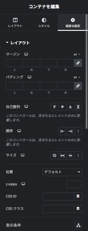 コンテナの余白:1 マージン / 2 パディング