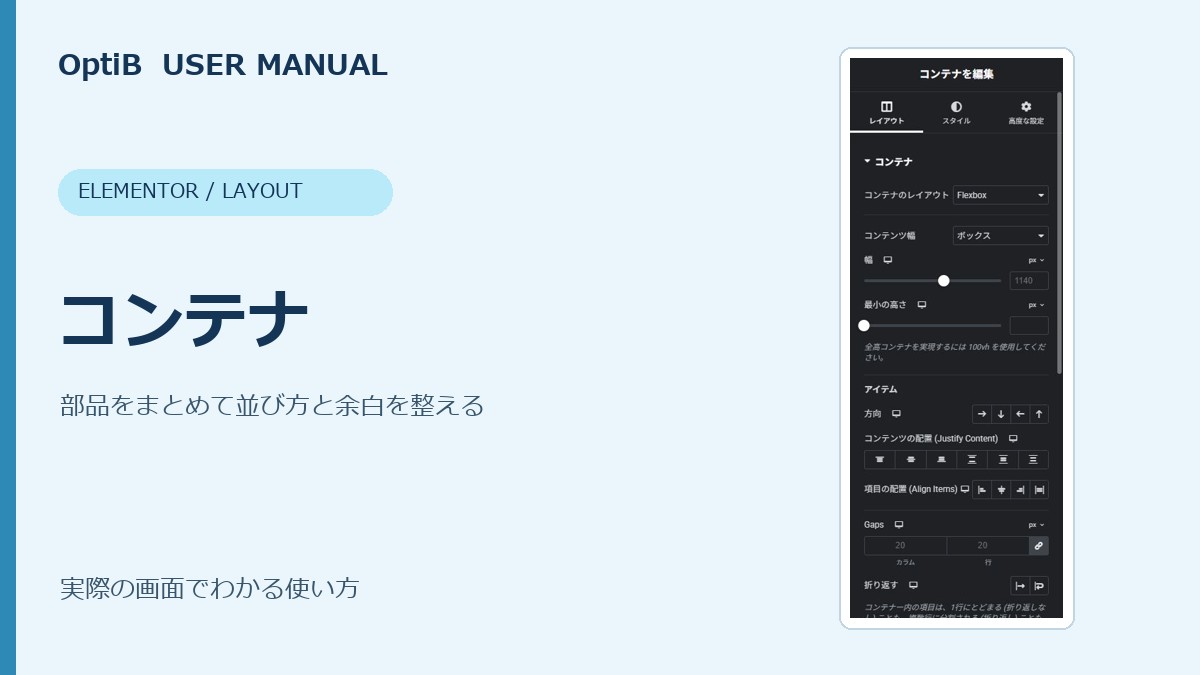 コンテナの使い方