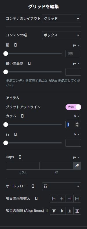 スマホ用グリッド:1 モバイルのカラム / 2 モバイルのGaps
