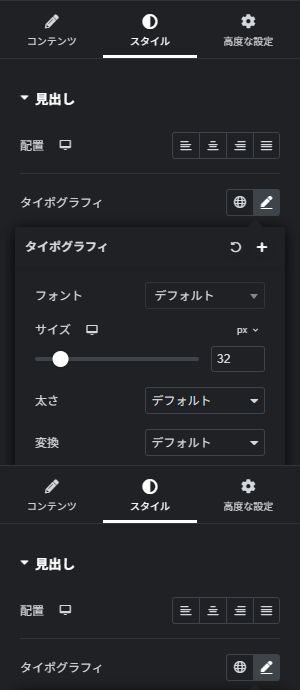 タイポグラフィ設定のサイズ欄に32を入力した実画面
