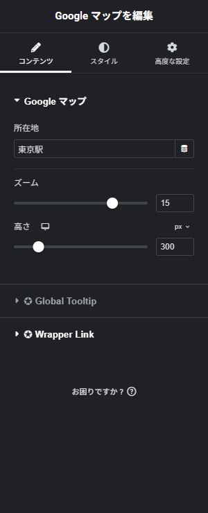 ① 所在地 → ② ズーム → ③ 高さ(実際のElementor画面)