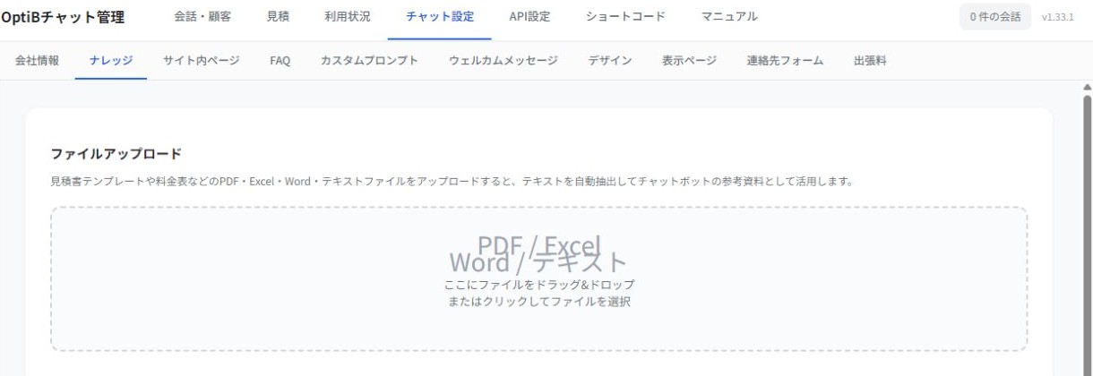 ファイルアップロード欄から資料を登録します。