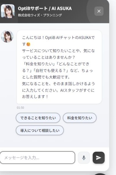 入力欄のマイクボタンから音声入力を開始できます。