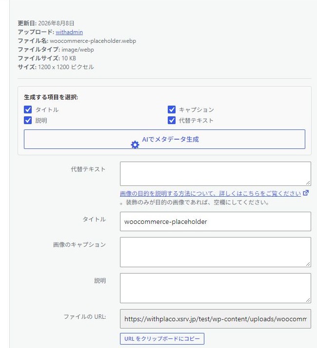 1 代替テキスト / 2 タイトル / 3 キャプション / 4 ファイルURL