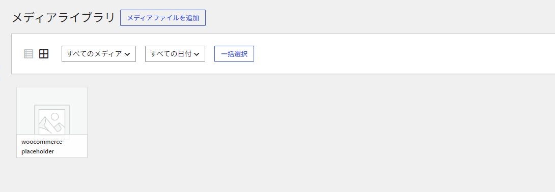 1 メディアファイルを追加 / 2 画像一覧