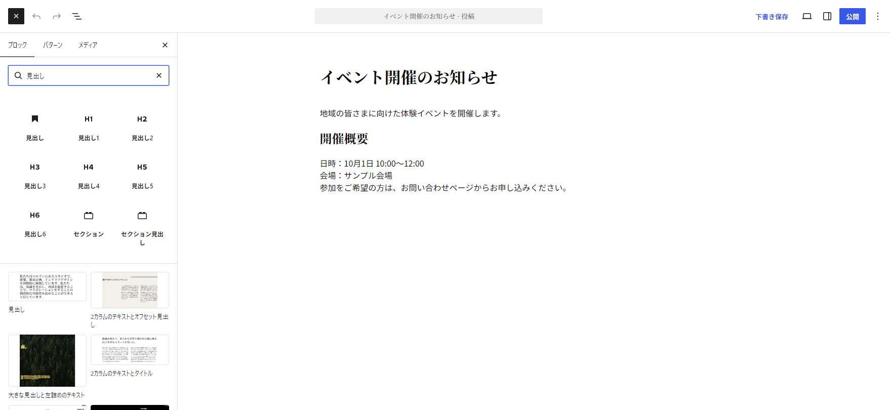 1 +を開く / 2 名前で検索 / 3 見出しを選ぶ