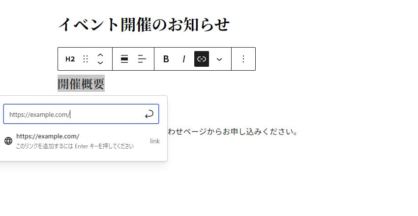 1 文字を選択 / 2 リンクボタン / 3 URLを入力 / 4 送信
