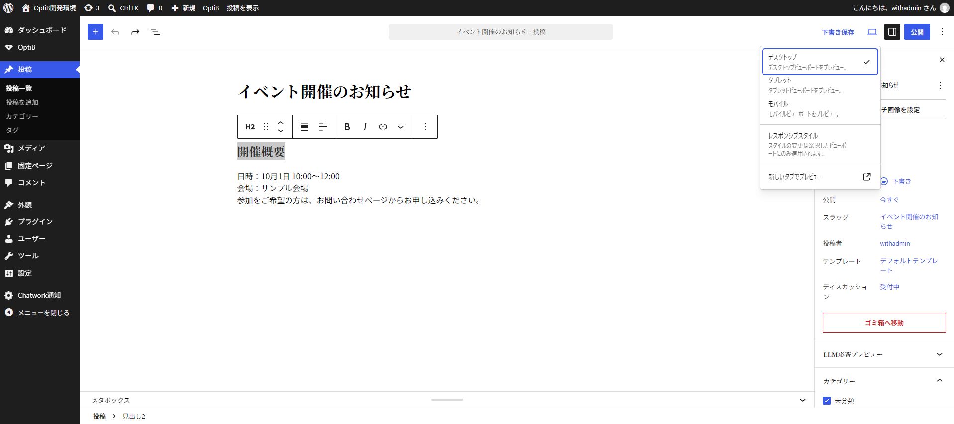 1 保存 / 2 表示 / 3 新しいタブでプレビュー