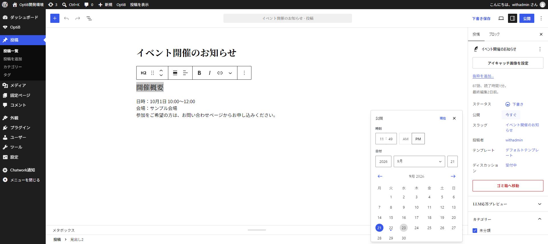 1 公開日時 / 2 時刻・AM/PM / 3 年月日
