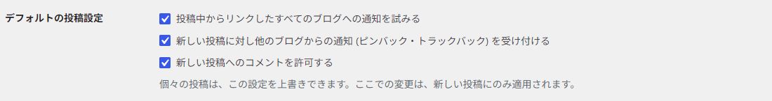 1 新しい投稿へのコメントを許可する
