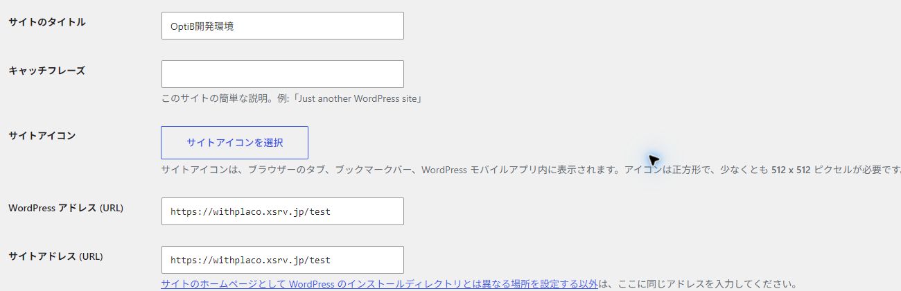 1 サイトのタイトル ／ 2 キャッチフレーズ ／ 3 サイトアイコン ／ 4 URL欄は変更しない