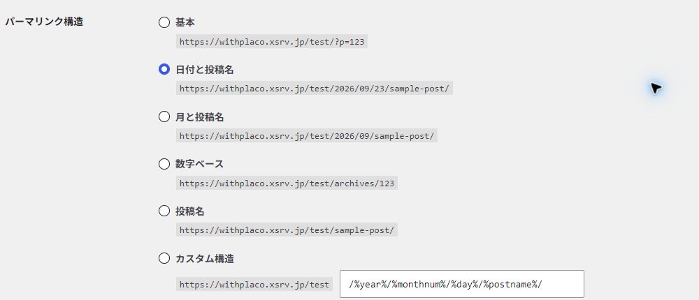 1 現在の形式 ／ 2 新規サイトで検討する投稿名